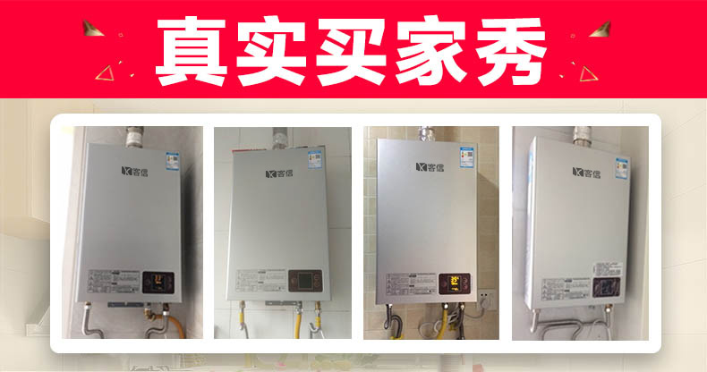 品牌燃气热水器